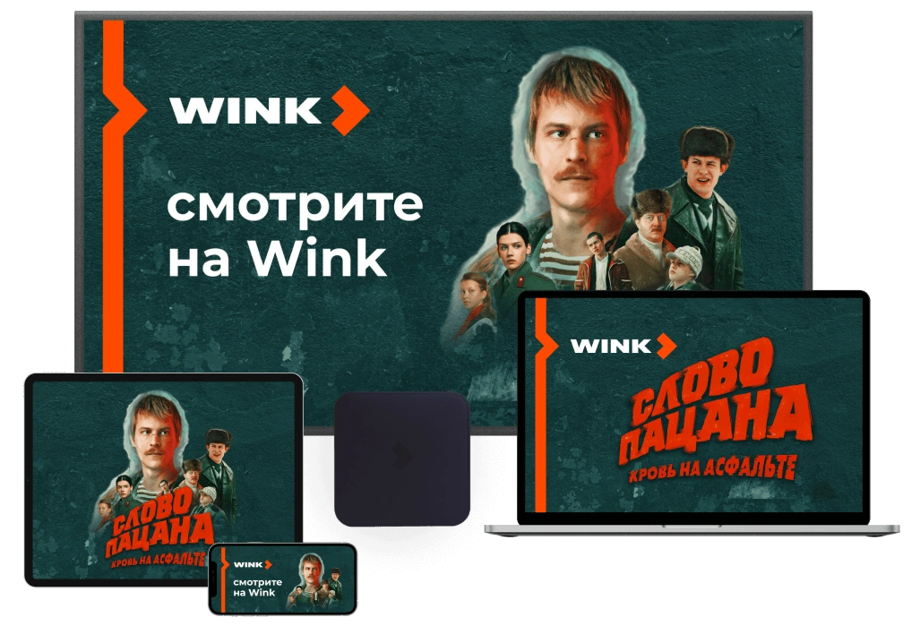 Wink %provider2% в Фряново